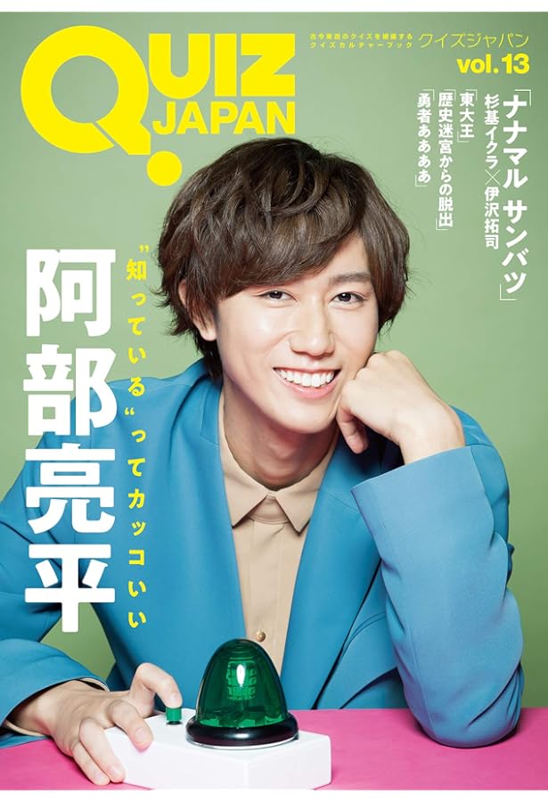 Amazon.co.jp: QUIZ JAPAN vol.12 : セブンデイズウォー: 本