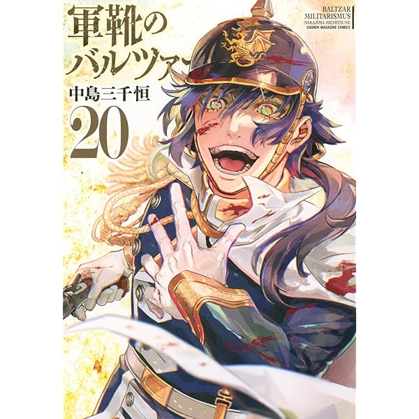 Amazon.co.jp: イサック(19) (アフタヌーンKC) : 真刈 信二