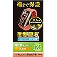 エレコム HUAWEI Band8/7/6 保護フィルム 2枚入り 衝撃吸収 耐衝撃 フルカバー [画面の曲面に沿った3D設計] 指紋防止 エアーレス クリア SW-HU221FLAFPRG