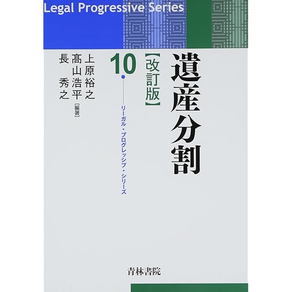 交通損害関係訴訟 楽天市場】【中古】 交通損害関係訴訟補訂版 / 佐久間 邦夫, 八木 一洋