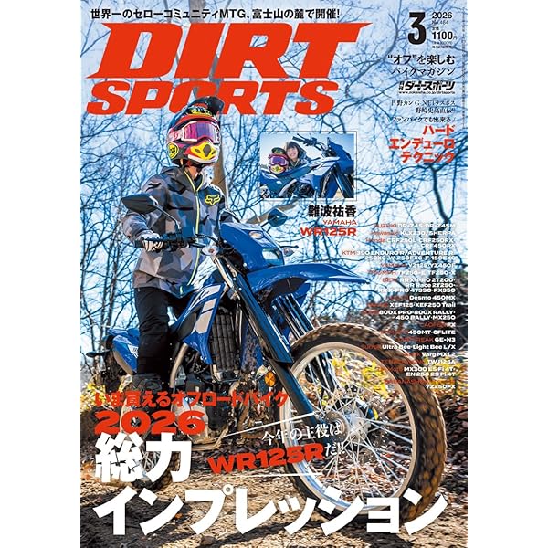 Amazon.co.jp: DIRT SPORTS (ダートスポーツ) 2026年4月号 [雑誌