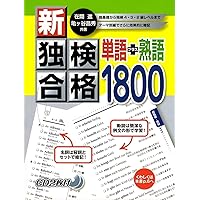 【中古】 ドイツ語基本単語２０００ 聴いて，話すための/語研/ハンス・ヨアヒム・クナウプ ドイツ語基本単語2000 () | ハンス・ヨアヒム・クナウプ |本