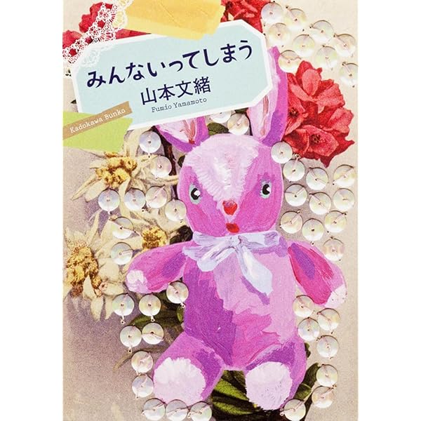 集英社 コバルトシリーズ まぶしくて見えない 山本 文緒 昭和63 初版 帯付き Amazon.co.jp: まぶしくて見えない (集英社文庫 コバルト