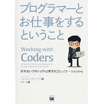 Amazon.co.jp: エンジニアが生き残るためのテクノロジーの授業: 変化に エンジニアが生き残るためのテクノロジーの授業