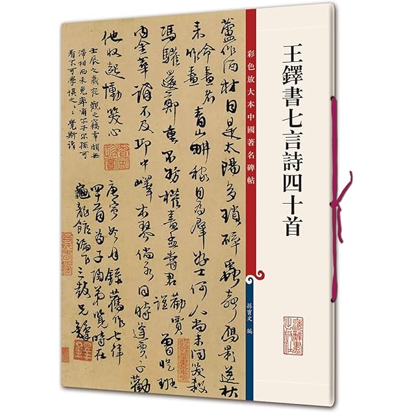 安】中国清時代書法家「王鐸書」綾本「書法」掛軸 中国画 墨寶妙