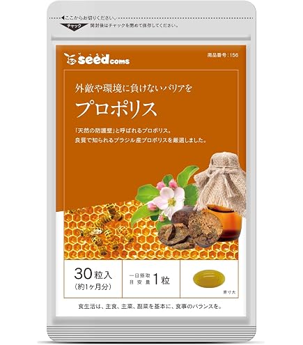 Amazon | 【日邦薬品工業】生環研のプロポリスゴールド 120粒 | 日