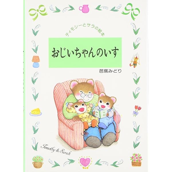 専用！ 赤ちゃん絵本30冊+ティモシーとサラ 専用！ 赤ちゃん絵本30冊+ティモシーとサラ 91Rxe6QuB1L.jpg_BO30,255,255,