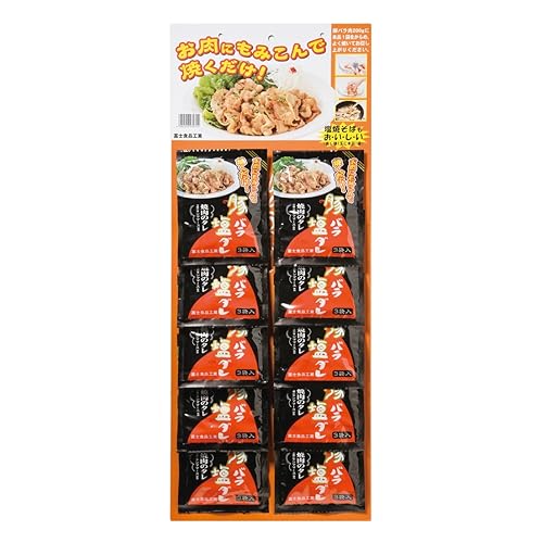 富士 豚バラ塩ダレ