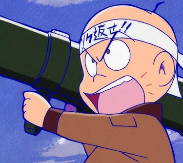 2020秋アニメ - おでん屋のチビ太