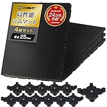 GYMMAT ゴムマット 50cm×50cm×25mm ブラック 8枚セット Amazon.co.jp: GYMMAT (ジムマット) ゴムマット 50cm×50cm×25mm