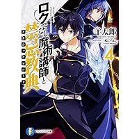 束の間の休息 イヴ SR BGS10 ブラック ロクでなし魔術講師と禁忌教典 Eve Ignite - KUJIBIKIDO - Akashic Records of Bastard Magic