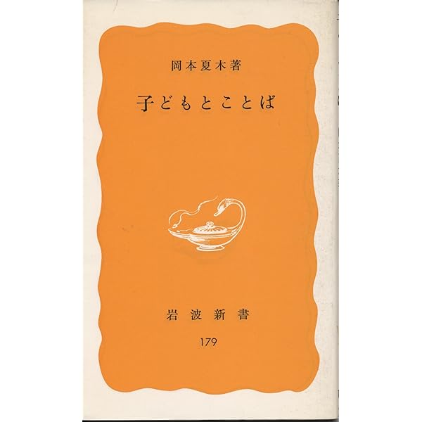 Amazon.co.jp: 学習言語とは何か: 教科学習に必要な言語能力 