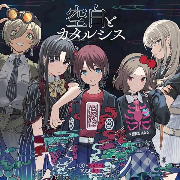 Amazon.co.jp: 音アニ ガールズバンドクライ 井芹仁菜 アクリル  