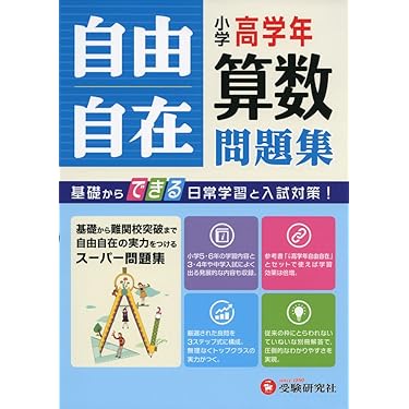 Amazon.co.jp 人気ギフトランキング: 小学校受験入試問題集 で、ギフト