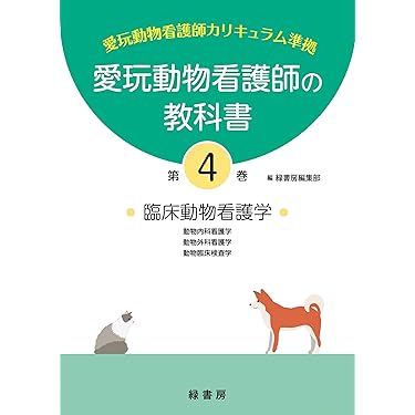 Amazon.co.jp 売れ筋ランキング: 医動物学 の中で最も人気のある