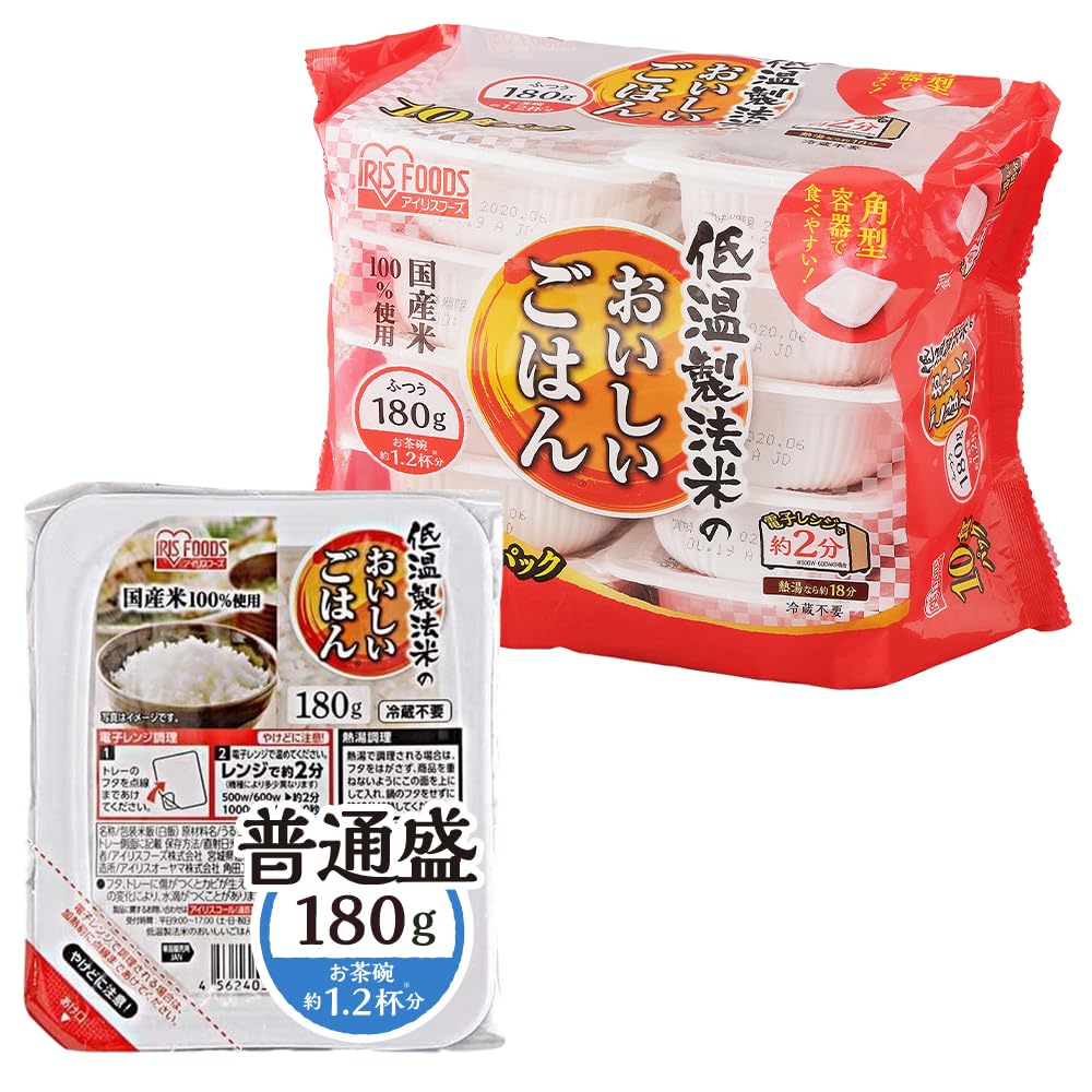 アイリスオーヤマ パックご飯 180g×10個 国産米 100% 低温製法米