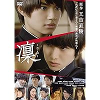 小さな恋のうた DVD MONGOL800で青春を彩ろう