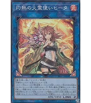 Amazon.co.jp: 遊戯王 IGAS-JP048 崔嵬の地霊使いアウス (日本語