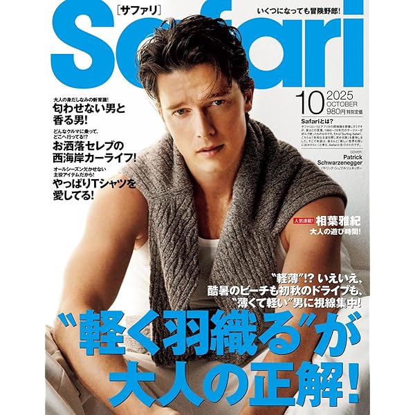  Man 雑誌まとめ CYAN MAN（シアンマン）のバックナンバー | 雑誌/電子書籍/定期