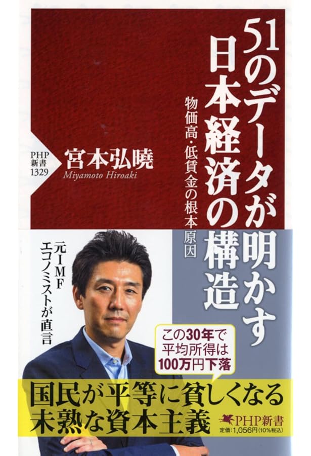 Amazon.co.jp: 私たちの日本経済 (y-knot) : 宮本 弘曉: 本