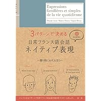 基本フランス文600 基本フランス文600 基本フランス文600 | 福井芳男 |本 | 通販 |