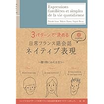 基本フランス文600 基本フランス文600 - メルカリ