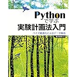 化学のための Pythonによるデータ解析 機械学習入門 弘昌 金子 本 通販 Amazon