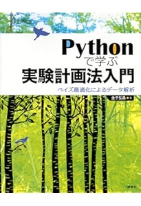機械学習: ベイズと最適化の観点から 機械学習: ベイズと最適化の観点から〔原著第2版〕 | Sergios