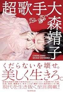 ブスな自分殺すの結構がんばってる。 | ひなちゃん5しゃい |本 | 通販