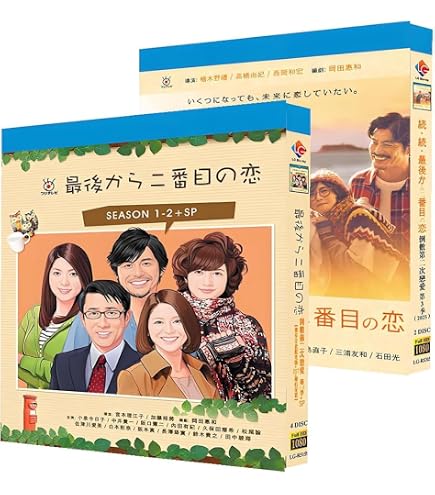 Amazon.co.jp: 最後から二番目の恋1~3期完全版；ブルーレイプレーヤー
