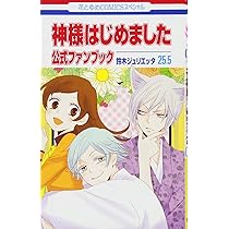 神様はじめました 25.5 公式ファンブック アニメDVD同梱版 71ElyiphrOL._AC_UL210_SR210,