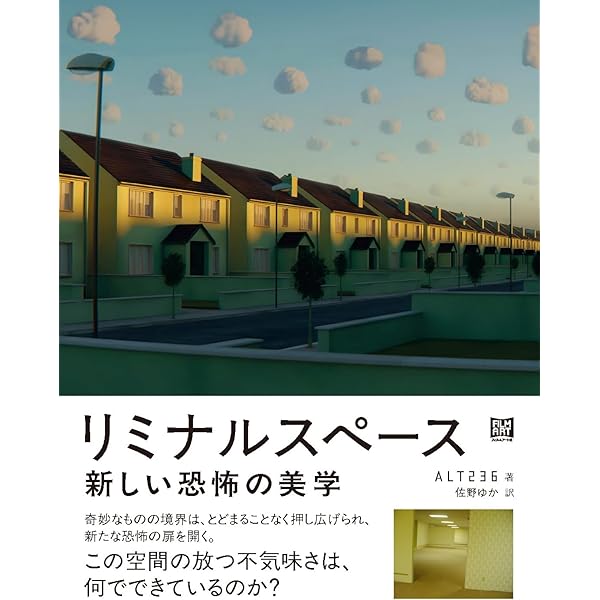 「図説」憑物呪法全書 図説憑物呪法全書 - 原書房