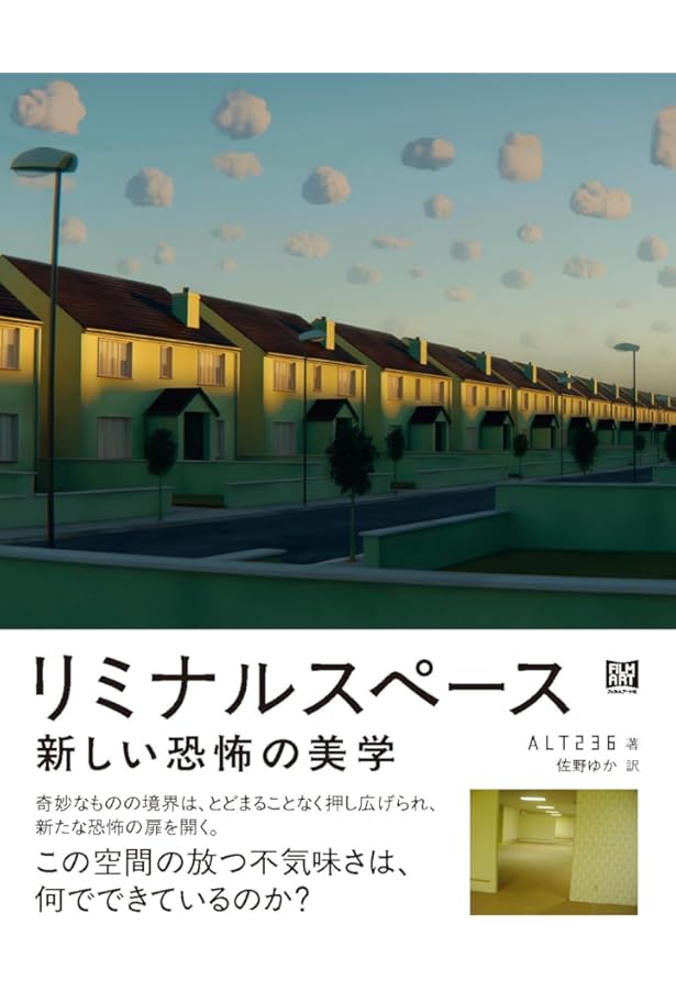 紙葉の家（帯・別紙付属） 紙葉の家 | マーク・Z. ダニエレブスキー, Mark Z. Danielewski, 嶋田