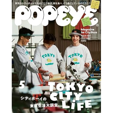 ポパイ　雑誌　116〜124 9冊　ハードカバー付き Amazon.co.jp 売れ筋ランキング: undefined の中で最も人気のある商品です