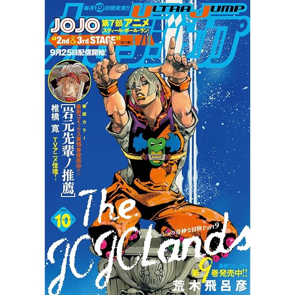 Amazon.co.jp: ウルトラジャンプ 2026年6月号 eBook : ウルトラ