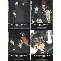 Amazon.co.jp: PSYCHOPASS サイコパス 3 全4巻セット初回版 : パソコン 