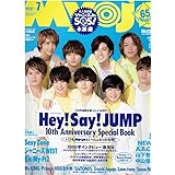 MyoJo(ミョージョー) 2017年 07 月号 [雑誌]