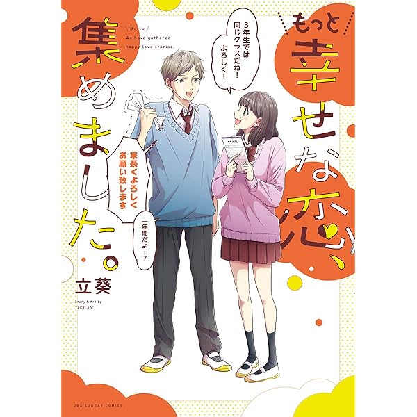 善良学生 善良な不良高校生の日常1 - Search / X