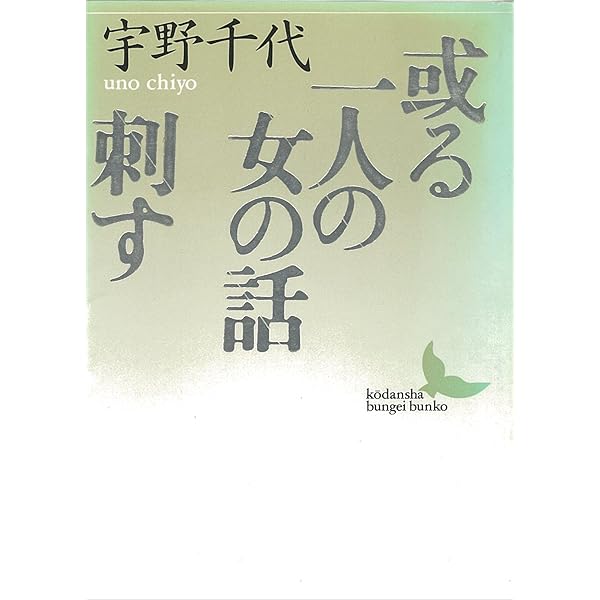 Amazon.co.jp: 雨の音 (講談社文芸文庫) 電子書籍: 宇野千代: Kindleストア