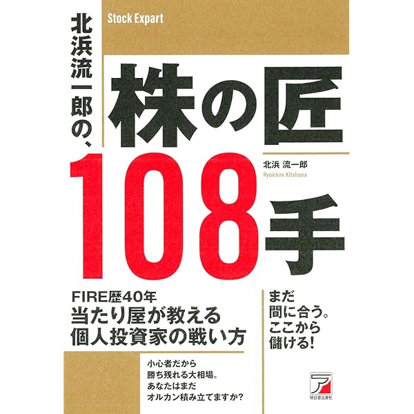 株でゼロから30億円稼いだ私の投資法: 大株主への道こそ株式投資の本道