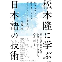 Amazon.co.jp: 松本隆 言葉の教室 (ちくま文庫の-20-1) : 延江 浩: 本