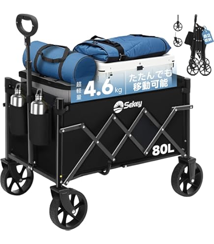 Amazon.co.jp: キャリーワゴン キャリーカート アウトドアワゴン ミニ