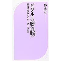 Amazon.co.jp: 図解 脳に悪い7つの習慣 : 林 成之: 本