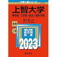 【バラ売り可】上智大学 赤本　神・文・総合人間・法・外国語　5冊セット 61TGFeISdvL._AC_UL210_SR210,