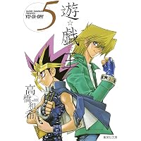 Amazon.co.jp: 遊戯王 1 : 高橋 和希: 本
