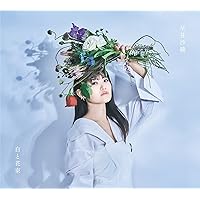 Amazon.co.jp: 【Amazon.co.jp限定】白と花束(CD+Blu-ray盤
