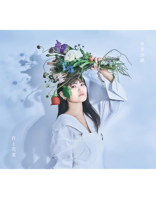 Amazon.co.jp: 早見沙織/HAYAMI SAORI Concert Tour 2019 