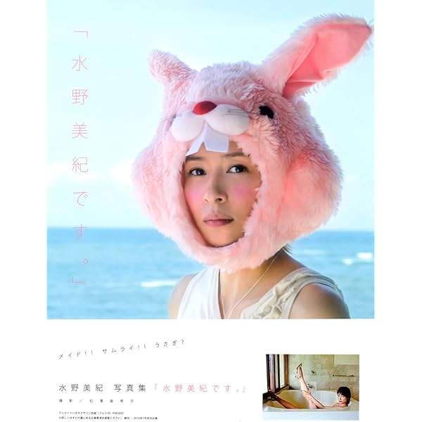 Amazon.co.jp: 写真集 『【特装版】月刊NEO 水野美紀 (ハードカバー