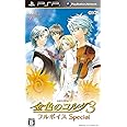 金色のコルダ3 フルボイス Special (通常版) - PSP