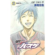 黒子のバスケ 30 ジャンプコミックス 藤巻 忠俊 本 通販 Amazon